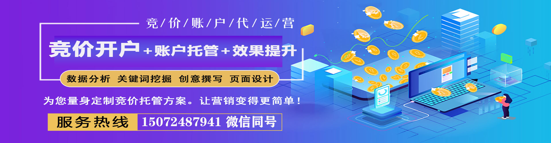 屯昌推广竞价